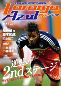 ラランジャアズール：表紙イメージ