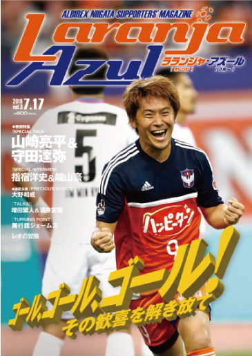 ラランジャアズール：表紙イメージ