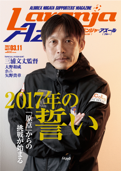 ラランジャアズール：表紙イメージ