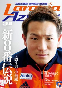 ラランジャアズール：表紙イメージ